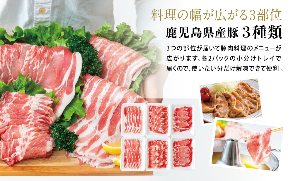 【 定期便 全3回 】 鹿児島県産 便利な牛肉・豚肉定期便 計4.6kg 人気のお肉返礼品を楽しめる 3種類 こま切れ 切落し 切り落とし 鹿児島県産 ブランド牛 牛肉 豚肉 しゃぶしゃぶ ロース 肩