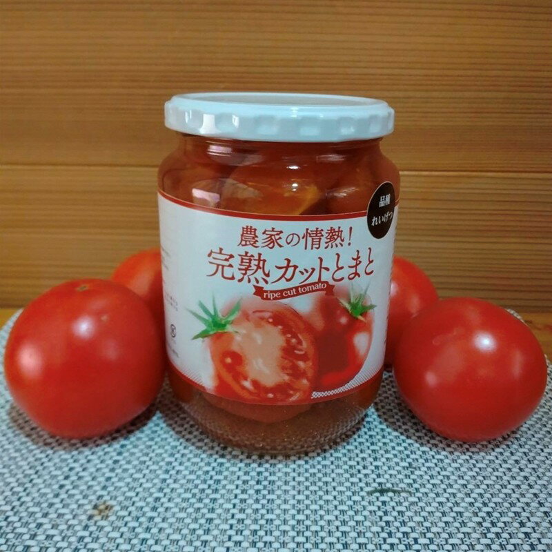 【ふるさと納税】農家の情熱！完熟カットとまと 650g tomato トマト カットトマト 野菜 ふるさと納税 とまと トマト 農家応援 生産者応援 送料無料