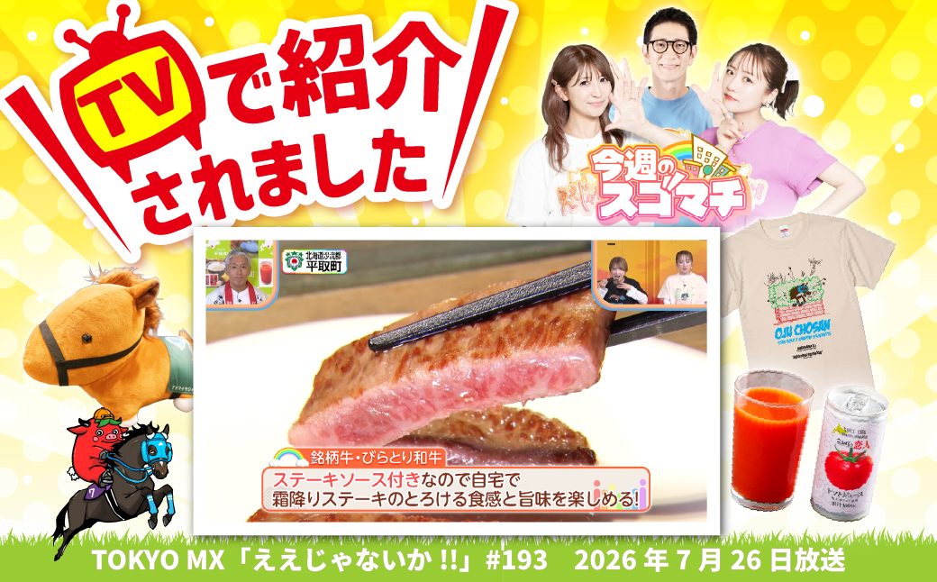 【TVで紹介！】【定期便】完熟生食用トマトの旨味たっぷり！“贅沢濃厚”「ニシパの恋人」トマトジュース無塩　60缶　毎月×3回  BRTH006_イメージ2