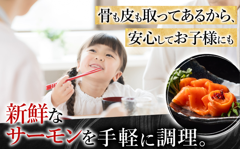 お刺身トラウトサーモン15～30本(計7.5kg) E-09001