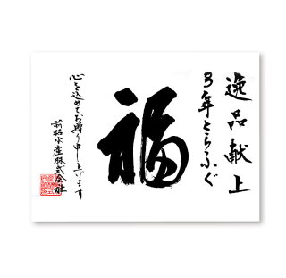 【冷蔵配送】淡路島3年とらふぐ(活てっちり・てっさ3人前)◆配送期間10月25日~3月31日