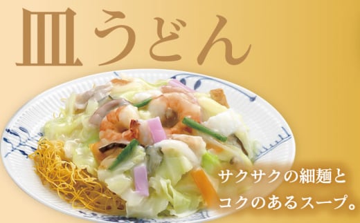 〈スピード発送〉長崎ちゃんぽん ・ 皿うどん揚麺 各5人前 / ちゃんぽん チャンポン 皿うどん 海鮮 長崎 国産 麺 / 大村市 / みろく屋[ACBK006]  最速 スピード発送 すぐ届く
