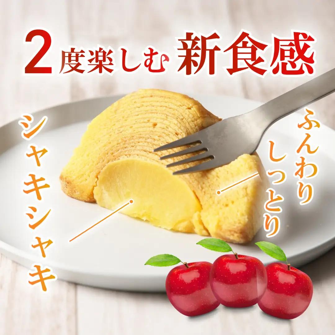 バームクーヘン グルテンフリー まるごとりんご 1個 | バウムクーヘン 米粉 ギフト ツキトワ