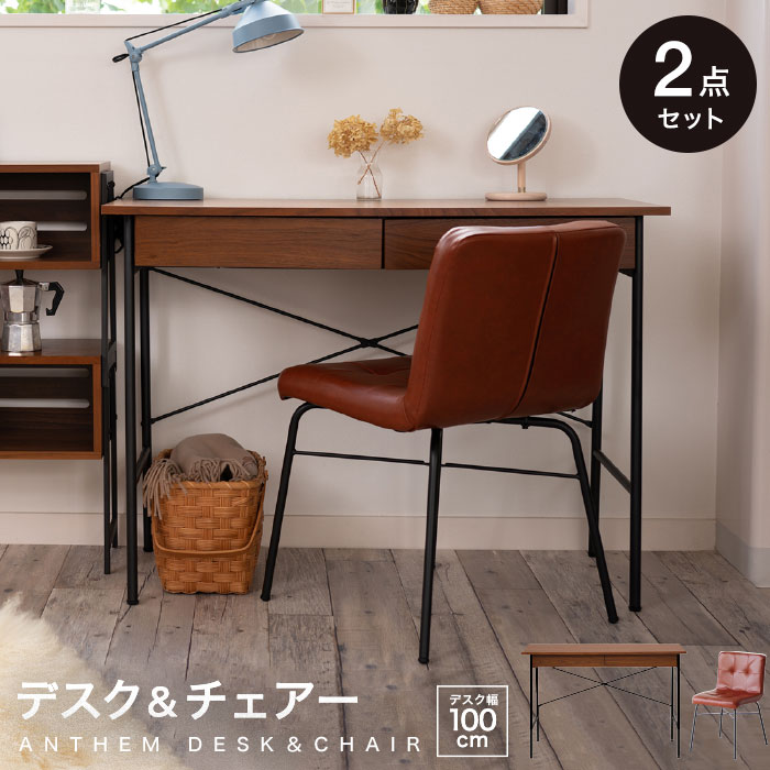 【ふるさと納税】anthem Desk＆Chair 新生活 木製 一人暮らし 買い替え インテリア おしゃれ 椅子 いす チェア 机 リモートワーク 在宅 テレワーク 家具 市場家具 いちば イチバ ICHIBA koti