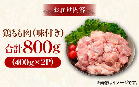 揚げるだけ簡単調理！ありたどりの冷凍からあげ 計800g（400g×2P） / 佐賀県 / マルフクフーズ[41AOCS067]