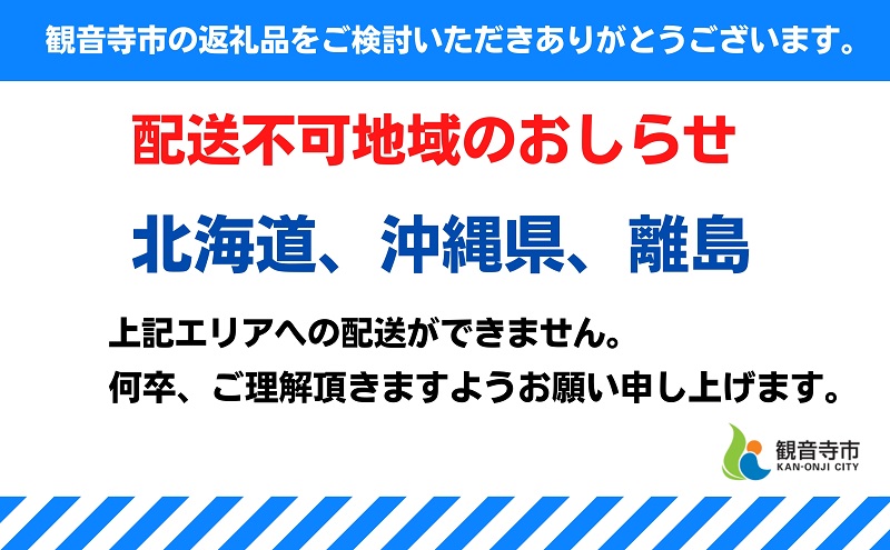 特別仕込み イヅツ 白みそ 丸カップ2個入り 讃岐 イヅツ 国産米 国産大豆 味噌 みそ 発酵 セット 味噌汁 みそ汁