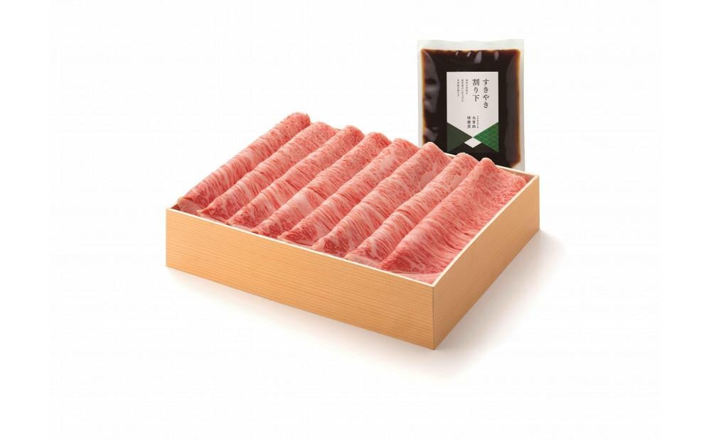 
            【木曽路】厳選　黒毛和牛すきやき480gセット～すきやき割り下付き～
          