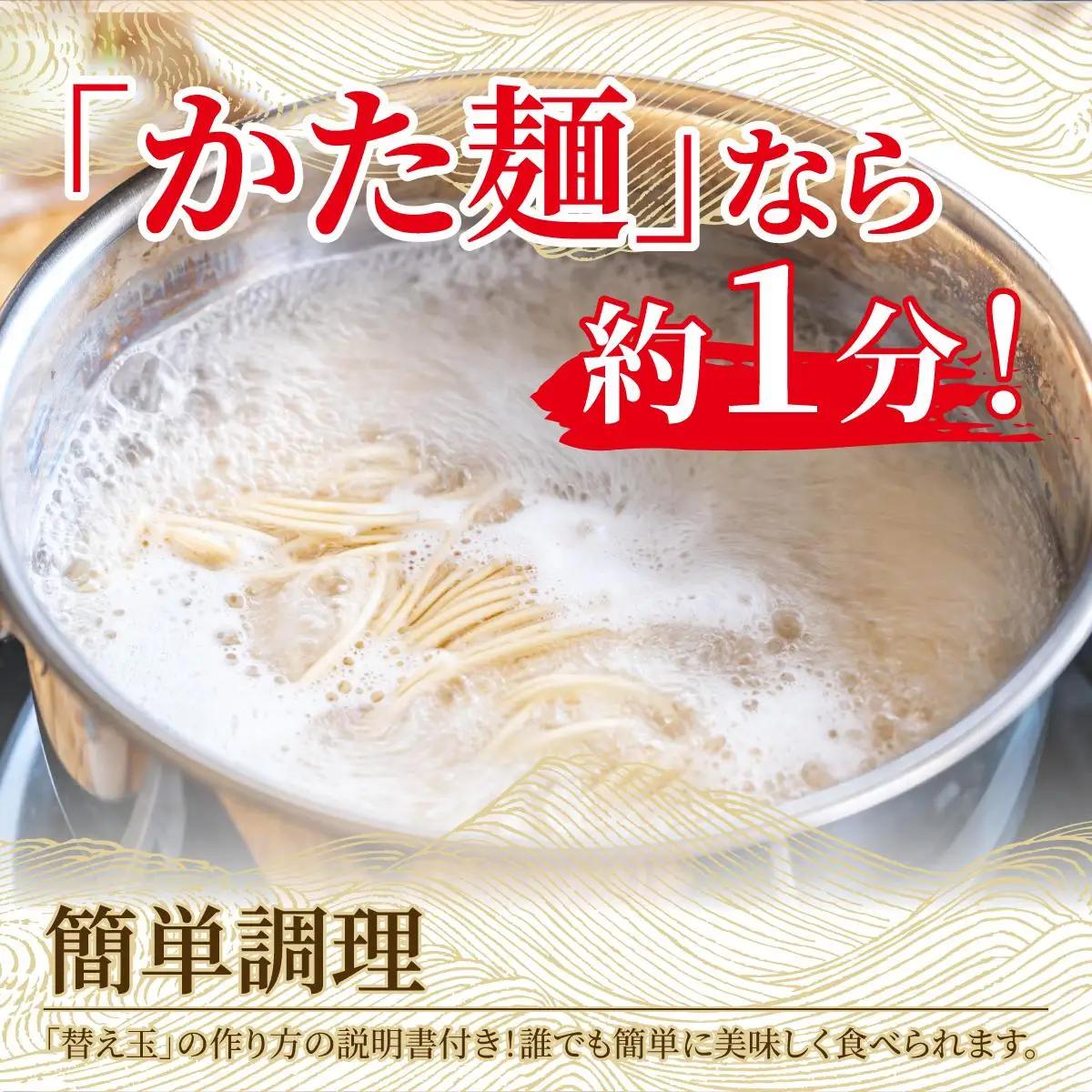【4種の豚骨スープ】博多とんこつラーメン4食分【本場博多産のスープ】