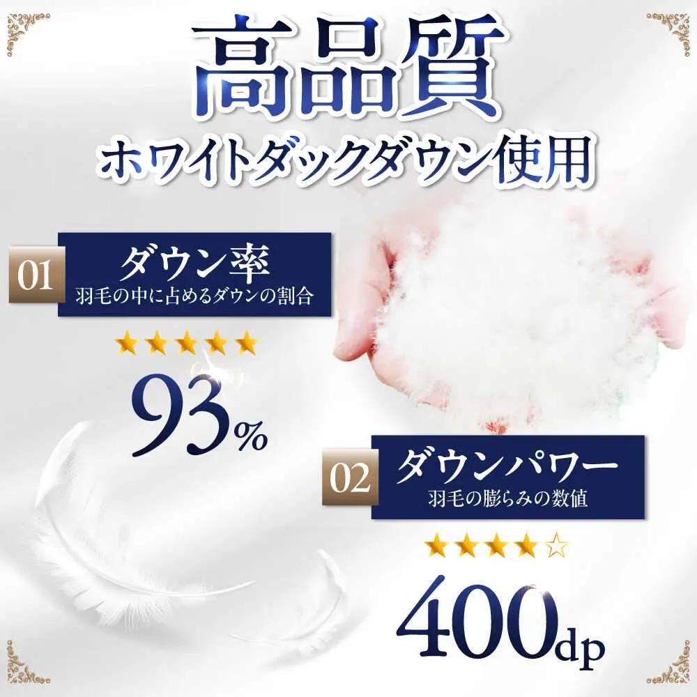 【お中元対象】【 糸島 羽毛 ふとん 】年中用（合掛け 布団） ローズ ダウン 93％【 シングル 】 糸島市 / 株式会社三樹  [AYM003]  羽毛布団 布団羽毛