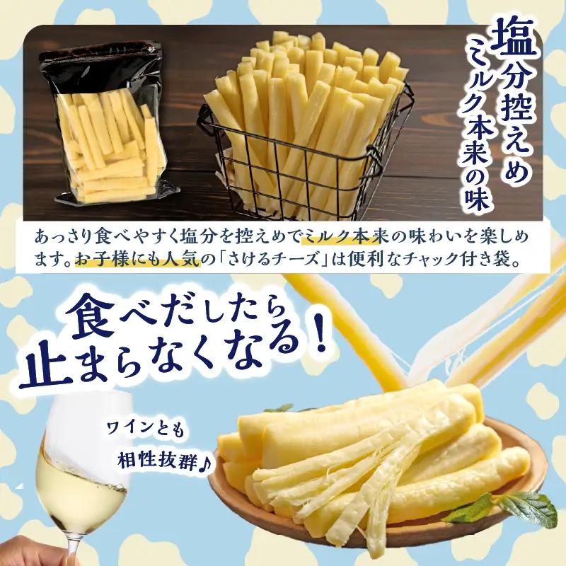 【おおともチーズ工房】期間限定《ふるさと納税限定》切り落としさけるチーズ(計1kg)_H0003-121