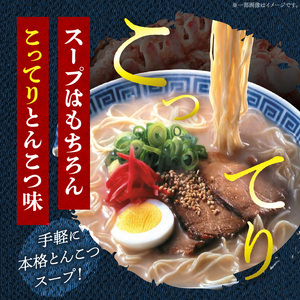 【福岡県豚骨ラーメン】　博多とんこつラーメン(10食）_博多 とんこつラーメン 10食 豚骨 ラーメン スープ セット 細麺 常温 半生 生麺 簡単調理 お手軽 中華 こってり 濃厚 本場 九州 ソウ