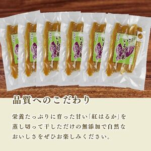 098-20　干し芋 紅はるか 角切り　180ｇ×7袋セット