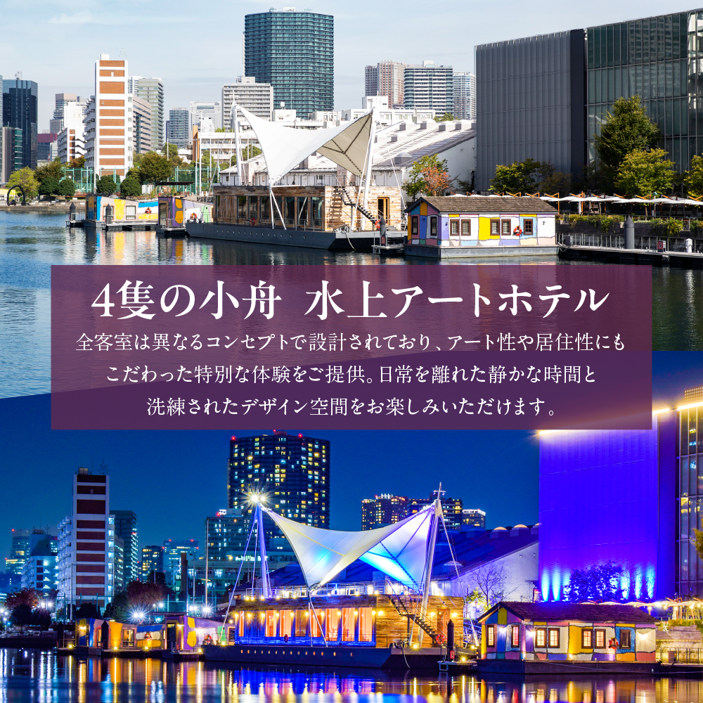 PETALS TOKYO 宿泊ギフト券5万円分　