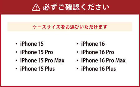 ［iPhone 15］倉敷iPhoneスマホケース【白壁】