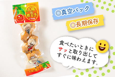 太陽の煮玉子 かつお風味 50玉 (5玉×10パック)