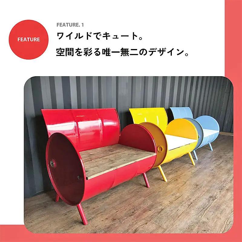 ソファー ドラム缶リメイクソファー 【座面:クリア塗装】 家具 インテリア ドラム缶 リメイク ワイルド キュート デザイン 飲食店 雑貨屋 アパレルショップ オシャレ 収納 加西市 兵庫県 レッド