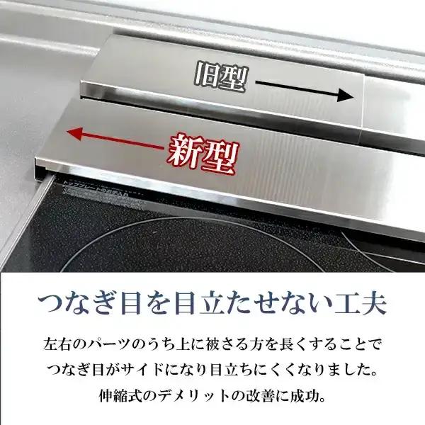 排気口カバー ステンレス伸縮式コンロ奥ラック 超Lowタイプ 燕三条製 [キープロダクション] 　