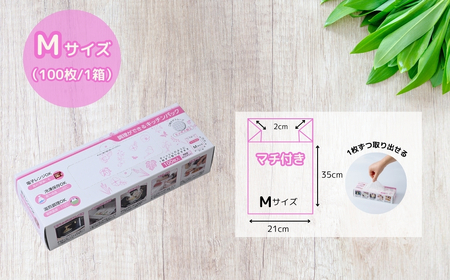 調理ができる キッチンパック Mサイズ（100枚入り×30箱） | キッチンパック 埼玉県 草加市
