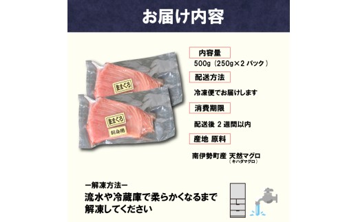 国産 天然 マグロ 柵 500g / 南伊勢 海鮮 魚 マグロ 鮮魚 冷凍 寿司 キハダマグロ 赤身 伊勢 志摩 南伊勢 城水産 10000円 一万円以下 刺身 