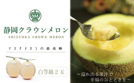 メロン 白等級 2玉 フルーツ 果物 くだもの 季節のフルーツ メロン
