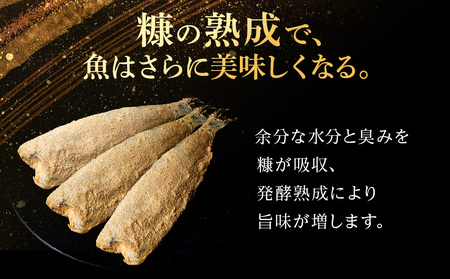 利尻島産 糠塩ニシン１０尾＜利尻漁業協同組合＞