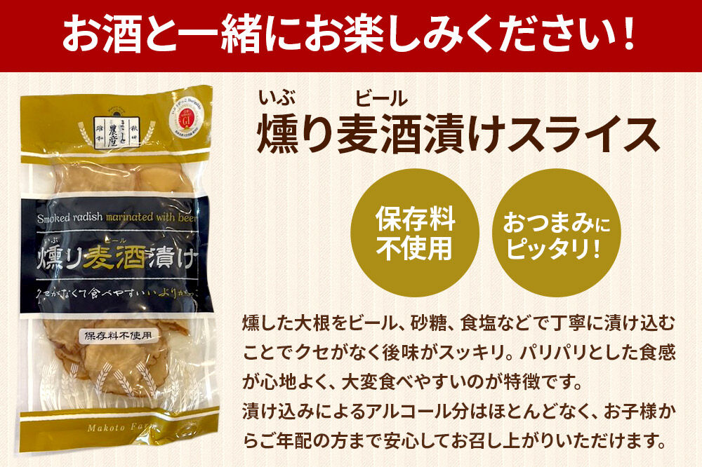 銀鱗 純米吟醸 竜乃涙 くろ 720ml ＆ 燻り麦酒漬け セット 日本酒 酒 秋田 漬物 地酒 那波商店 [日本酒 酒 秋田 漬物 秋田酒類製造 いぶりがっこ 地酒 漬け物 おつまみ 720ml]