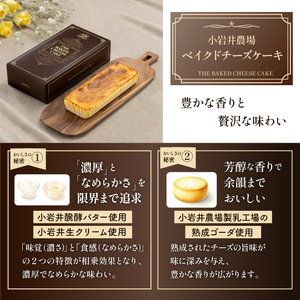小岩井農場 ザ・ チーズケーキ セット ／ 2種類 食べ比べ ケーキ ベイクドチーズケーキ ダブルチーズケーキ ギフト プチギフト 贈答用 贈り物 プレゼント お祝い パーティー お取り寄せ 人気 ス