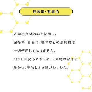 ペットフード研究所 鹿ハツジャーキー 200g 3ヶ月定期便【087C-020】