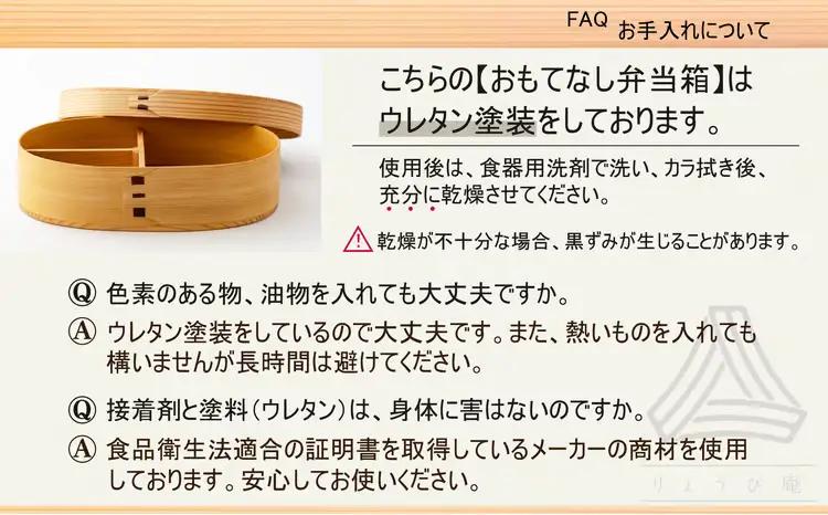390P6002 【大館曲げわっぱ】おもてなし弁当箱【配送日指定不可】【 りょうび庵】