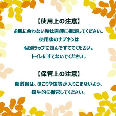 ふるさと納税 西条市 愛媛県西条市製造　ロリエ スリムガード 軽い日用 38枚入　小分けが嬉しい4袋 |  | 02