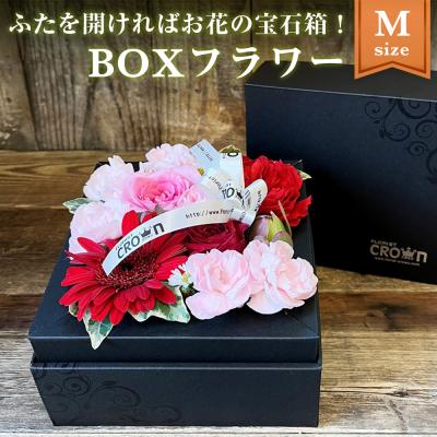 ふるさと納税 石巻市  BOXフラワー(M)  赤・ピンク系