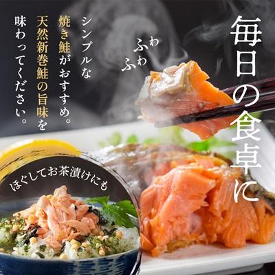 ふるさと納税 標津町 新巻鮭1本分　3〜4切カット(300g前後)×6袋程 北海道 人気 おすすめ さけ 天然 小分け |  | 02