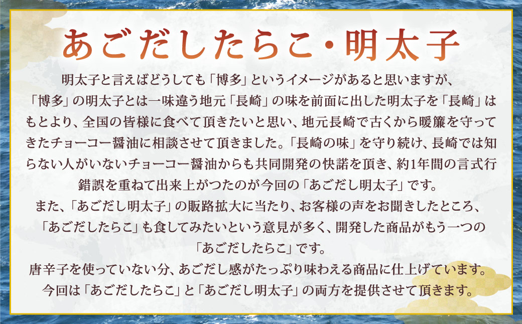 【14営業日以内に発送】【訳あり】あごだしたらこ・明太子切子 各500g 計1kg ／ 訳アリ わけあり ワケアリ めんたいこ タラコ 魚卵 切れ子 セット 長崎県 長崎市