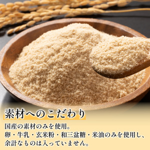 玄米 シフォンケーキ 8個 ケーキ 冷凍 グルテンフリー 玄米粉  おやつ