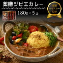 【ふるさと納税】薬膳ジビエカレー 5袋セット 【 カレー レトルトカレー ジビエカレー 薬膳カレー ご当地カレー 鹿肉 肉 高タンパク 低カロリー 鉄分豊富 滋養強壮 免疫力アップ 簡易 包装 】