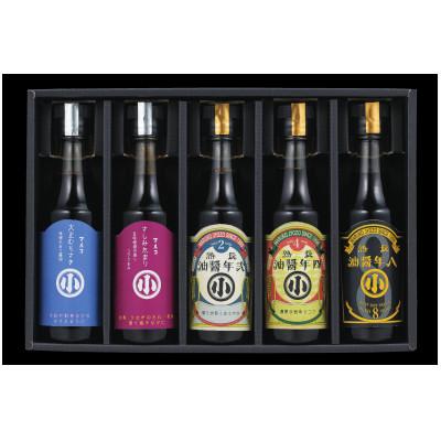 ふるさと納税 恵那市 クラフト醤油5本セット