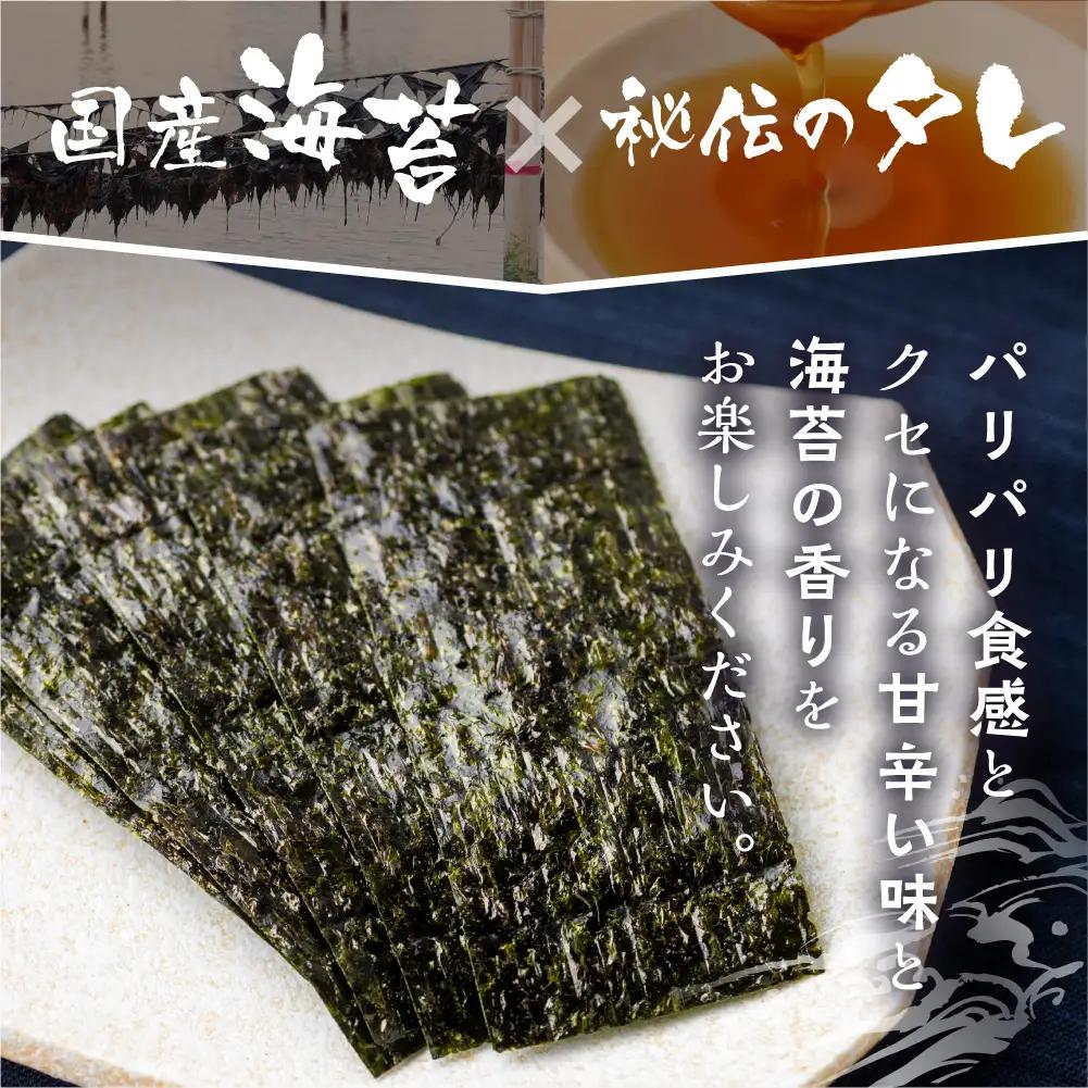 味付け海苔 24本 (1本 8ッ切 48枚入り) 味付海苔