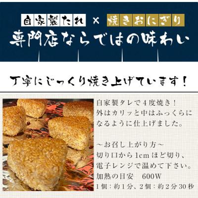 ふるさと納税 有田市 国産うなぎの焼きおにぎり6個 |  | 01