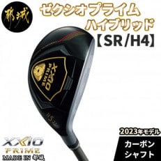 ゼクシオプライム ハイブリッド【SR/H4】≪2023年モデル≫_DM-C702-SR_H4