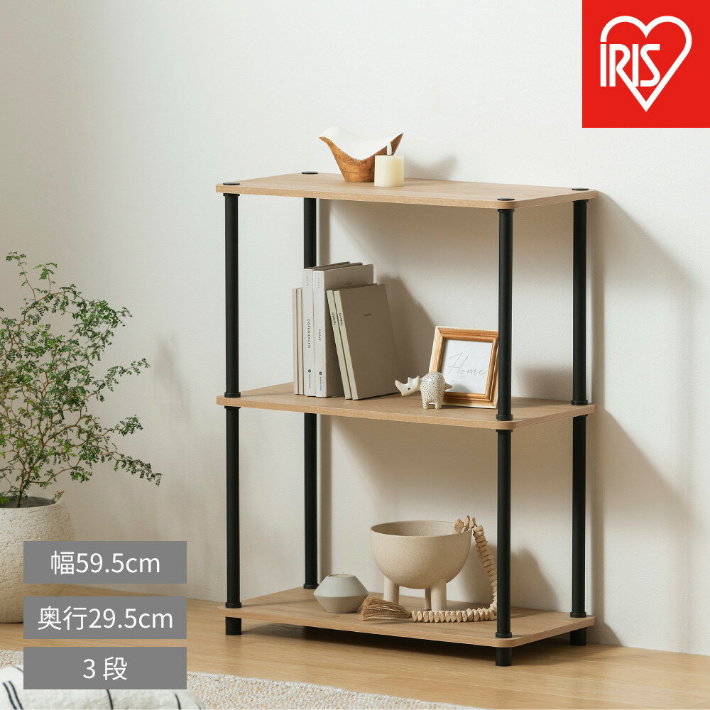 【ふるさと納税】組立簡単スチールポールラック 3段ラック SPRー3R590 ナチュラル/ブラック | ラック 棚 3段 オープンラック オープンシェルフ 組み立て簡単 工具不要 本棚 収納棚 シェルフ おしゃれ 北欧 ディスプレイラック 軽量 スチールポールラック アイリスオーヤマ