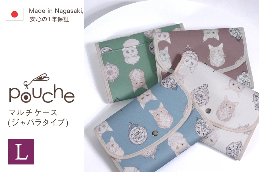 
                  AJ190 マルチケース (ジャバラタイプ) メインクーン Lサイズ 1個 [ 手帳ケース 2人分 3人分 かわいい アニマル 動物 おしゃれ 軽量 Pouche ポーチェ 株式会社クリエイト 長崎県 島原市 ]
                