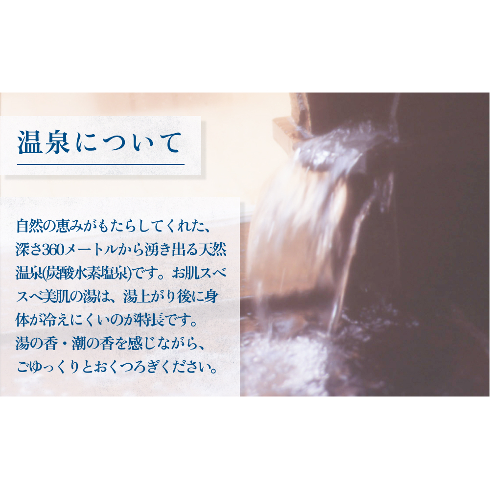 「氷見温泉郷 みろくの湯の宿 こーざぶろう」宿泊・食事補助券1万円分 富山県 氷見市 宿泊 観光 旅行 温泉_イメージ4