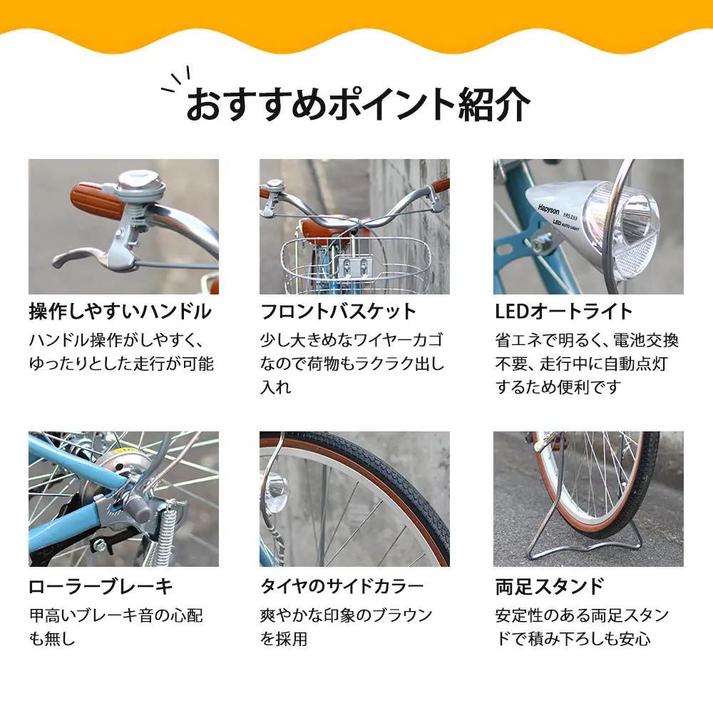 【エイリン】【組立済み発送】ファミリーサイクル26型 KN266NROL【オレンジ】｜京都 自転車専門店 おしゃれ 人気 自転車