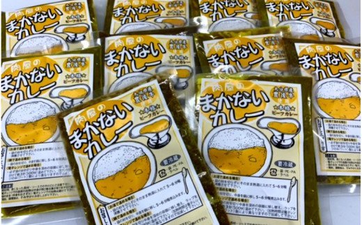 肉屋のまかない豊後牛カレー4.6kg（230g×20P）