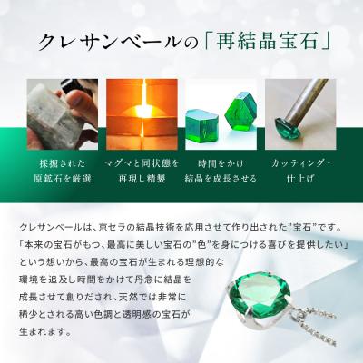 ふるさと納税 京都市 【京セラ】クレサンベール〈エメラルド〉ネックレス【一粒/0.4CT/プラチナ/5月】 |  | 03