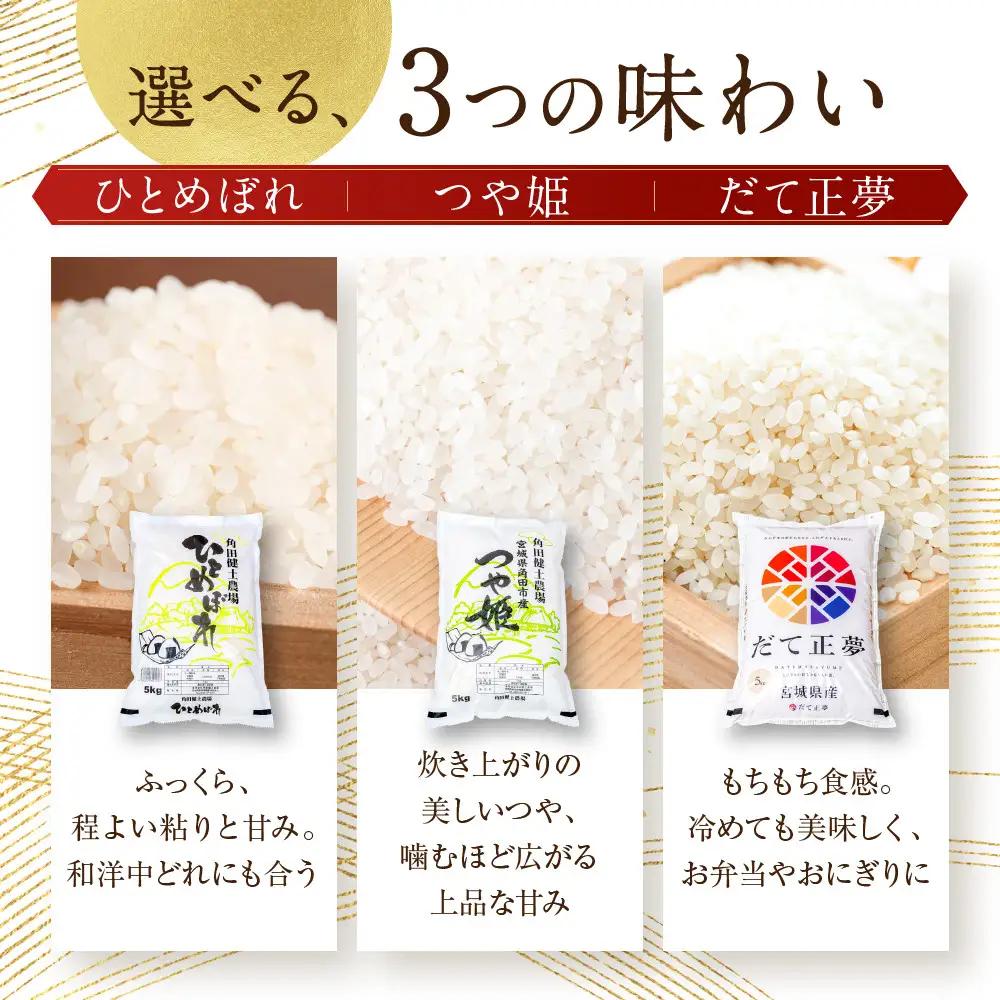 令和8年産 つや姫 5kg×1袋 ｜8年産米 新米予約 つや姫 宮城県角田市産 米 コメ 白米 精米 角田健土農場