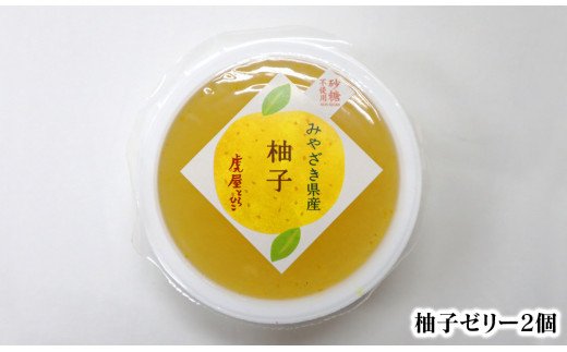 風の菓子　虎彦　「餡が命の水羊羹」と「みやざき県産　柑橘4種ジュレ」のセット　A516