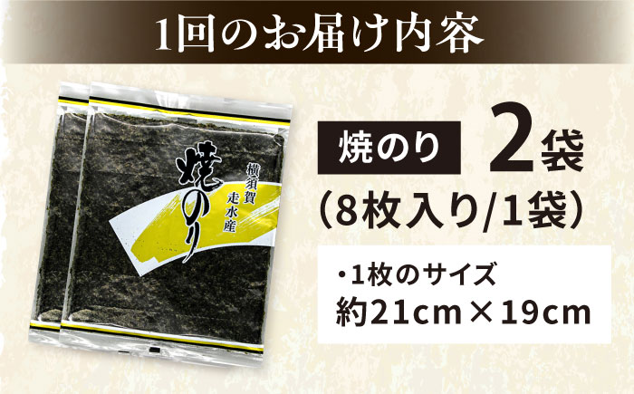 【全3回定期便】【訳あり】焼海苔2袋（全形20枚）【丸良水産】 [AKAB071]