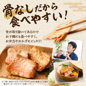 一汐秋鮭ハラス 約1kg