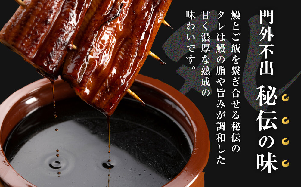 国産特大うなぎ蒲焼き（３尾）